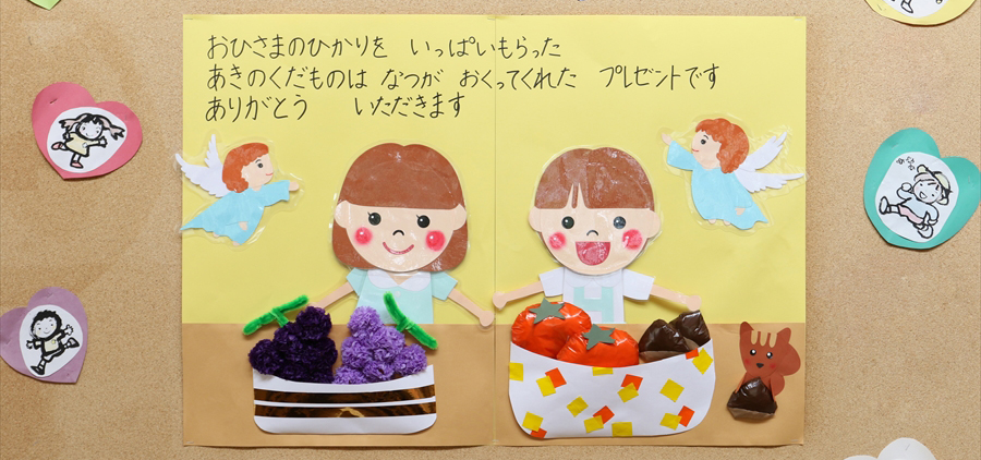 暁星幼稚園（刈谷市） 名古屋カトリック学園